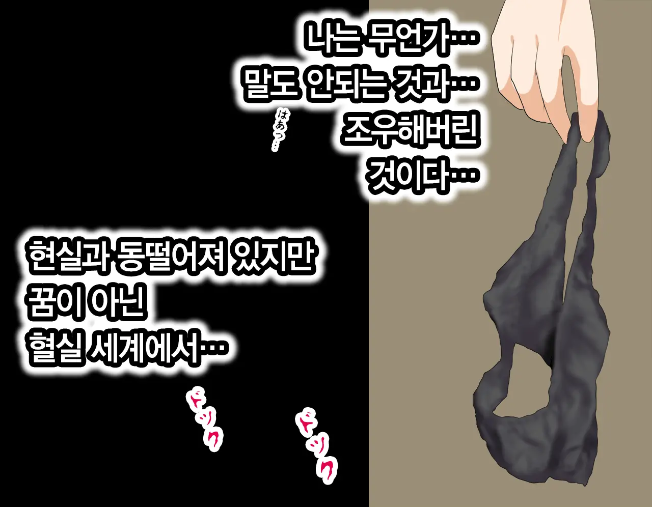 Saimin Seikyouiku | 최면 성교육 1화